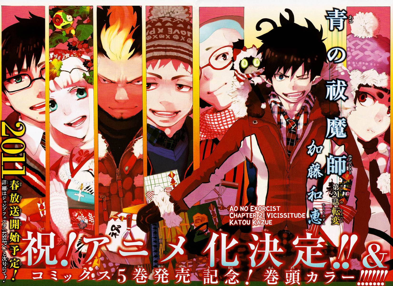 Ao no Exorcist Chapter 21 2